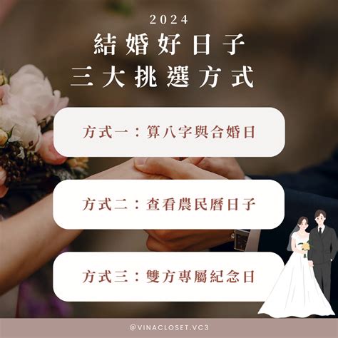 最適合結婚的年齡|結婚年齡的智慧：幾歲才是最佳選擇？